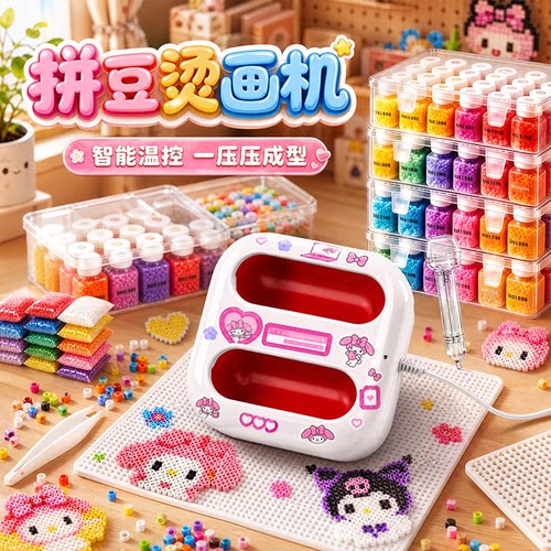 拼豆套装全套工具手工diy材料包221色MARD立体融合补充包熨烫画机