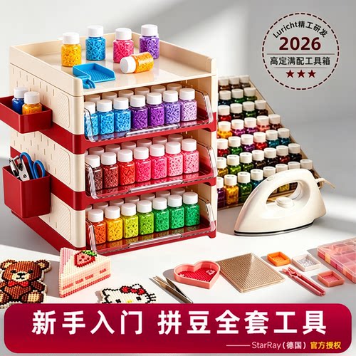 瓶装拼豆套装全套工具拼豆豆子手工diy材料包补充包大v家221芝心8