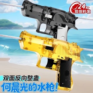 好玩的玩具2025年超火网红解压何晨光反向双面呲水枪稀奇古怪玩意