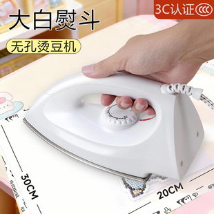 大号AFC熨斗拼豆专用大白熨斗无孔熨烫豆机多档位可调节佐米MARD