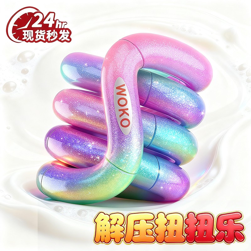 冰玉扭扭乐Tan解压神器gle儿童玩具ADHD专注力训练手指玩具绳男孩