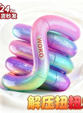 冰玉扭扭乐Tan解压神器gle儿童玩具ADHD专注力训练手指玩具绳男孩