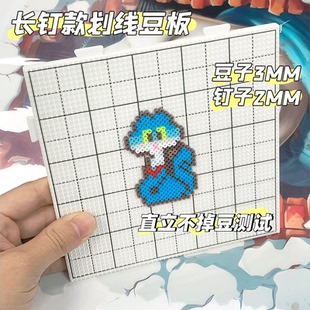新款田字格划线拼豆板104钉52钉拼豆辅助神器耐高温长钉款手工diy