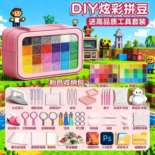 我的世界儿童益智拼豆豆手工diy材料包全套立体融合MARD套装工具
