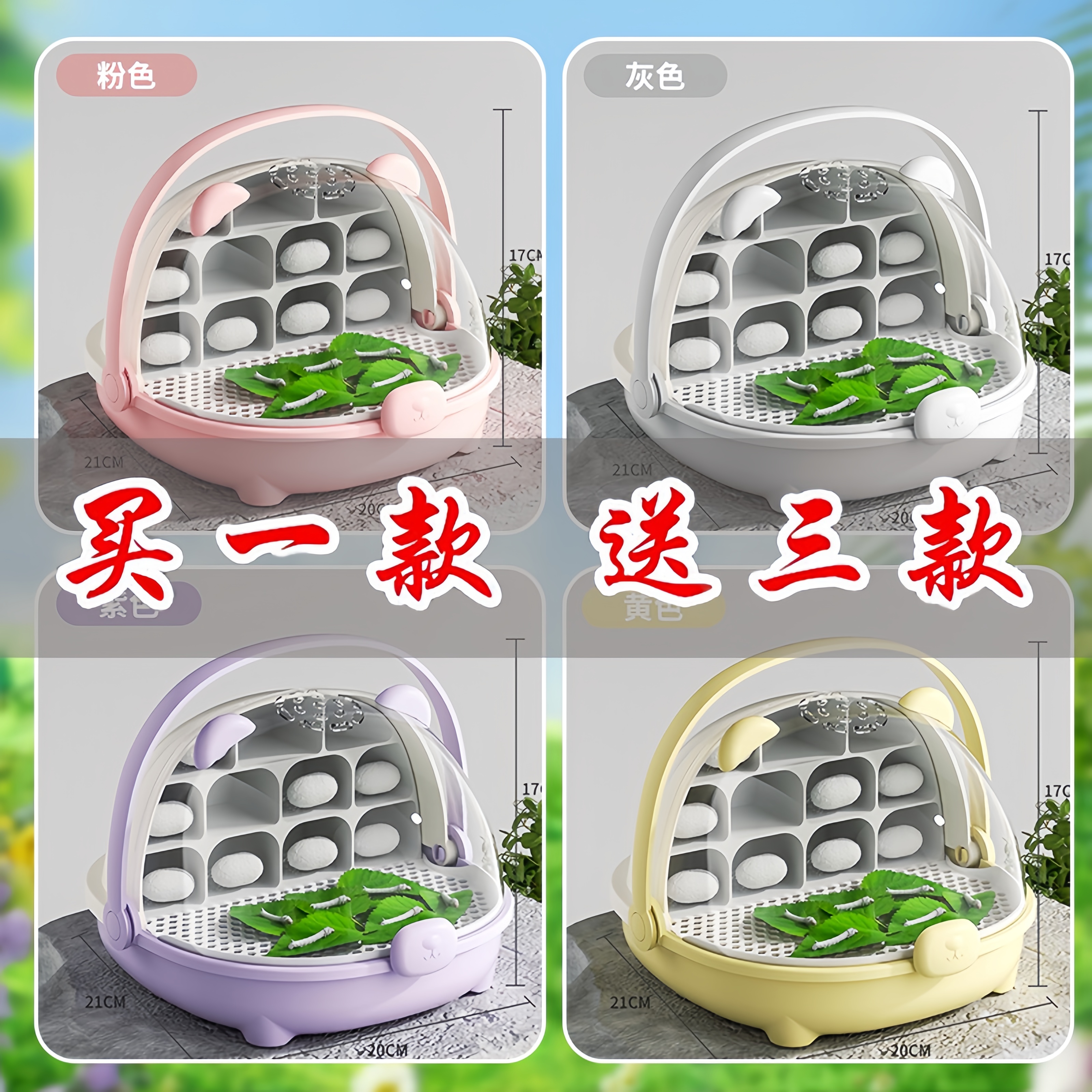 蚕宝宝学生养蚕科学小实验套装小学生培育蚕卵专用养育仓房子别墅