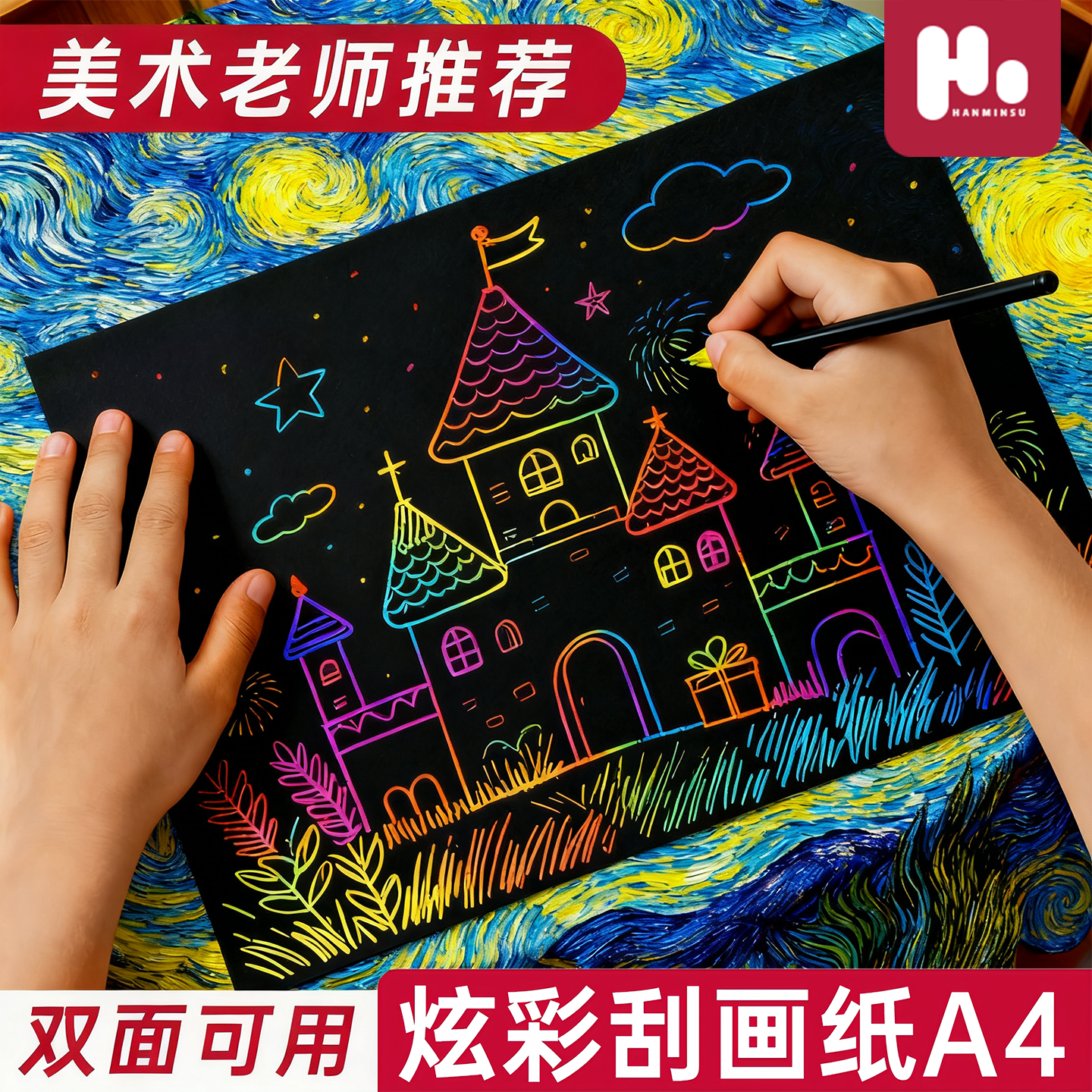 炫彩刮画绘画套装A4小学生专用幼儿园刮画纸涂鸦手工制作儿童玩具