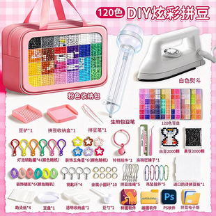 生煎包自动拼豆笔手工diy拼豆豆材料包mxx补充包哆维兔贝mxx盼盼