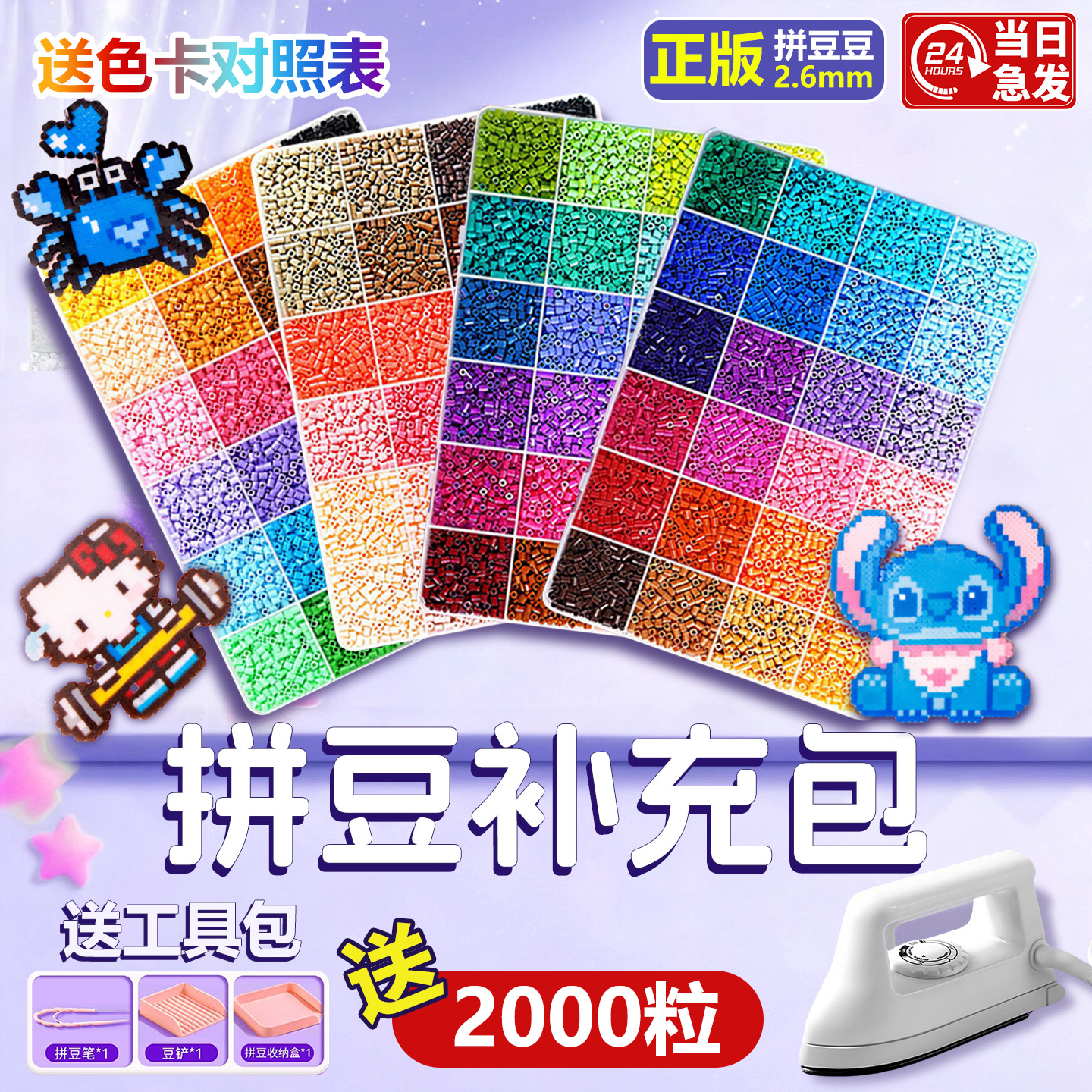 高品质拼豆补充包MARD融合豆套餐COCO同款拼豆豆手工diy益智玩具