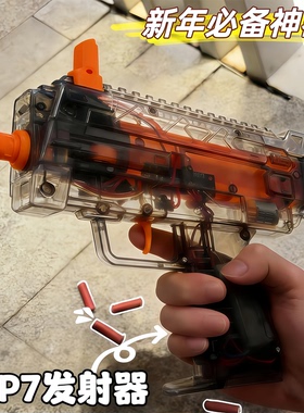 2026抖音爆款仿真玩具摔泡枪三角洲MP7发射器儿童新年礼物整蛊男3