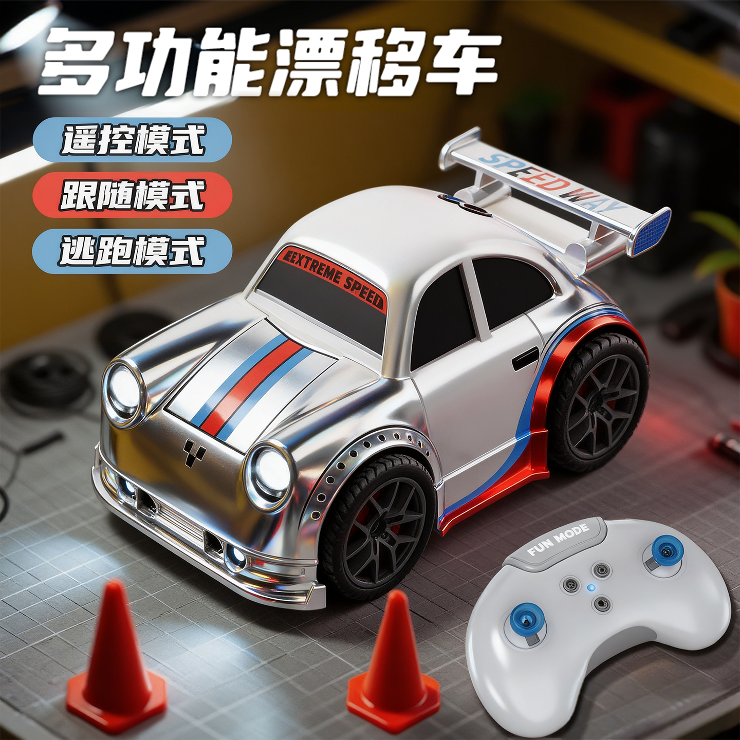 2025新款儿童玩具车遥控车飘移男孩礼物充电动小汽车迷你仿真模型