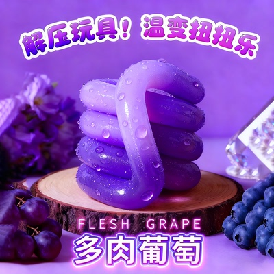 tango正版扭扭乐温感变色水果系列儿童解压神器ADHD专注力训练le