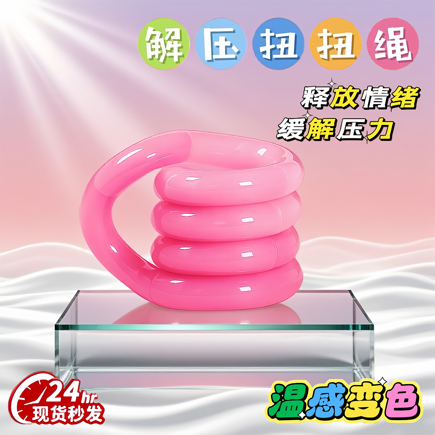 网红解压方正版tangle扭扭乐儿童上课摸鱼小玩具水晶透明温感变色