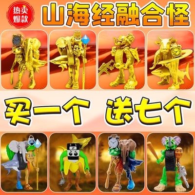 新款外国山海经手办关节可动人偶大号模型摆件儿童手把件趣味玩具