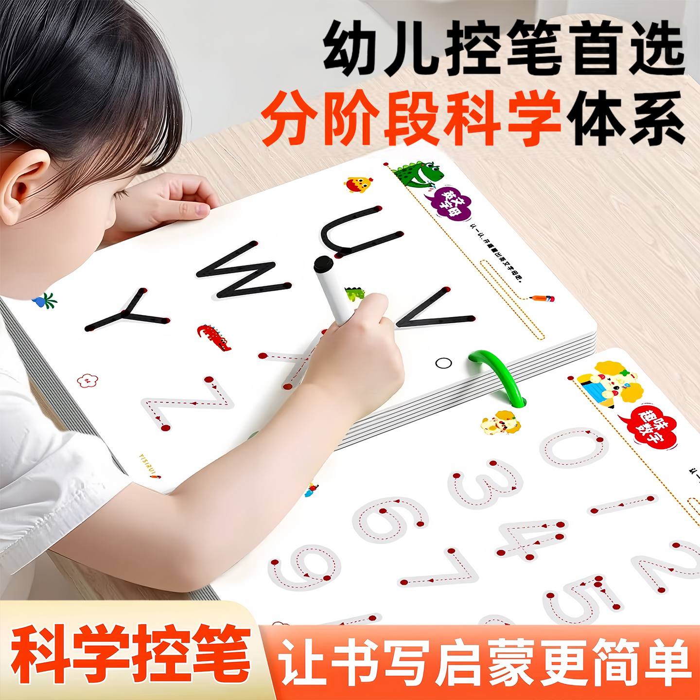 抖音同款幼儿园控笔训练运笔划线描红本儿童启蒙早教绘画本分阶段科学体系控笔训练本简单易转写字训练线条画,文具电教/文化用品/商务用品,控笔训练本,淘宝优惠券,粉丝福利购,淘宝优惠卷