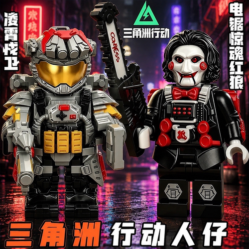 新款三角洲行动威龙积木人仔凌霄戍卫威龙红狼乌鲁鲁儿童拼装玩具
