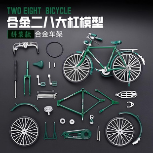 二八大杠合金自行车模型拼装积木儿童益智玩具男仿真车架配件套装