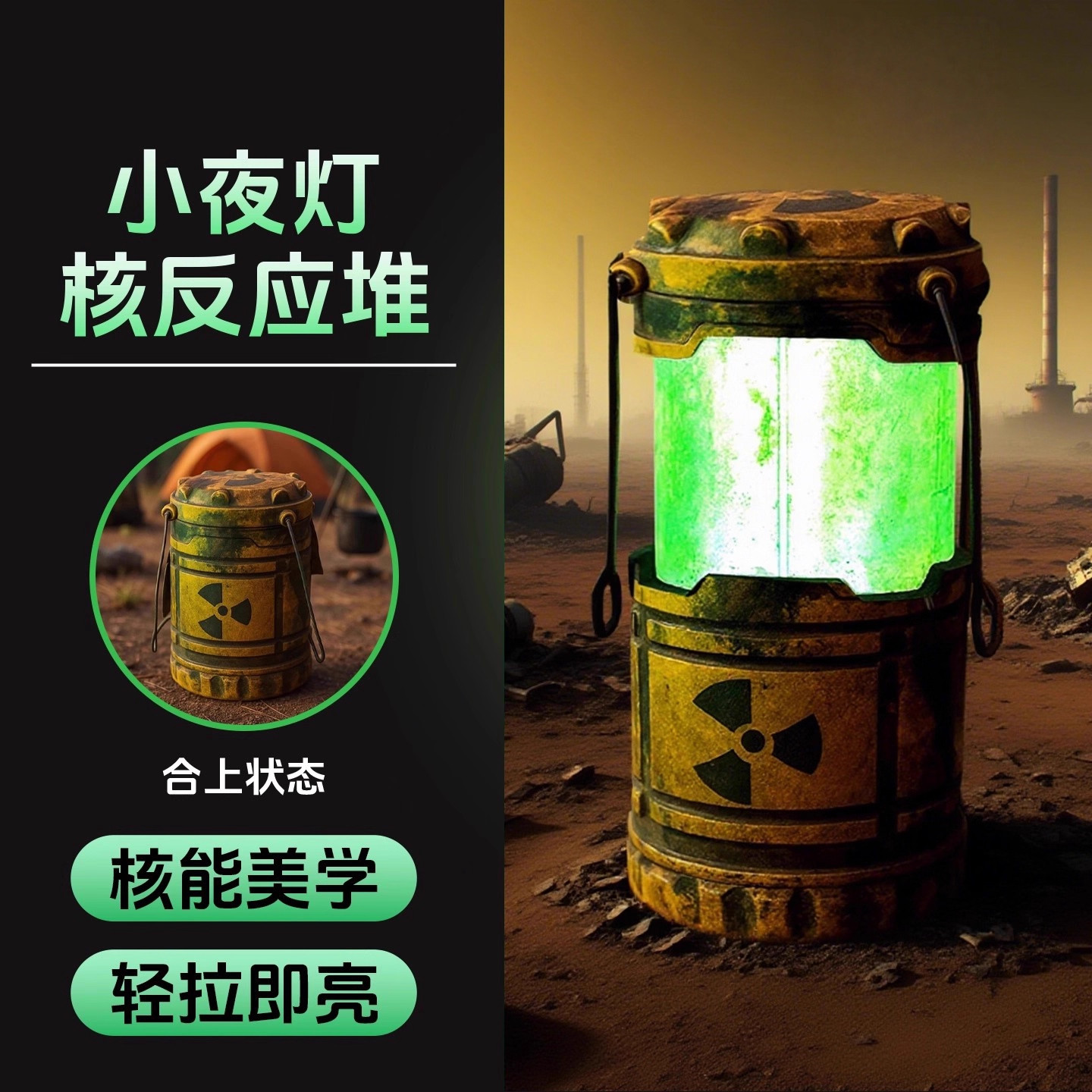 2025火爆核能小夜灯手提核反应堆灯核辐射氛围灯网红爆款模型摆件 - 实物图