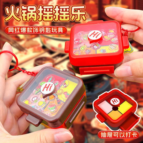 小红书爆款火锅摇摇乐指乐无穷扭蛋机2025女孩玩具配饰挂件小鼻嘎