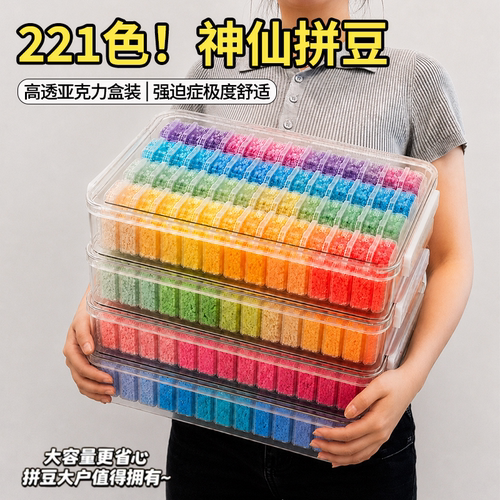 班可拉拼豆旗舰店套装全套工具手工diy材料融合豆221色补充包MARD