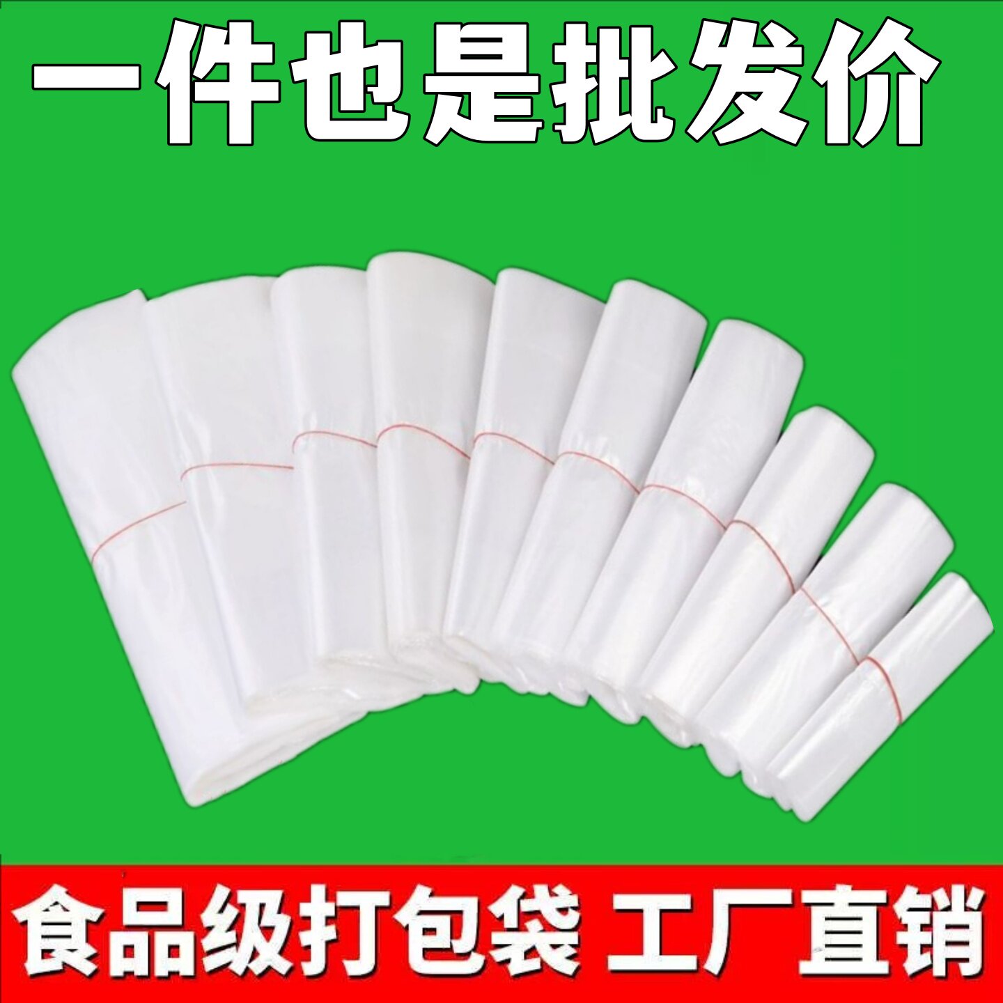 透明食品袋塑料袋批发一次性白色打包袋大号方便袋超市手提背心袋