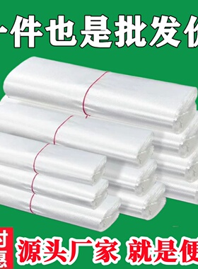 加厚白色塑料袋透明方便袋外卖手提袋一次性超市购物背心打包袋子