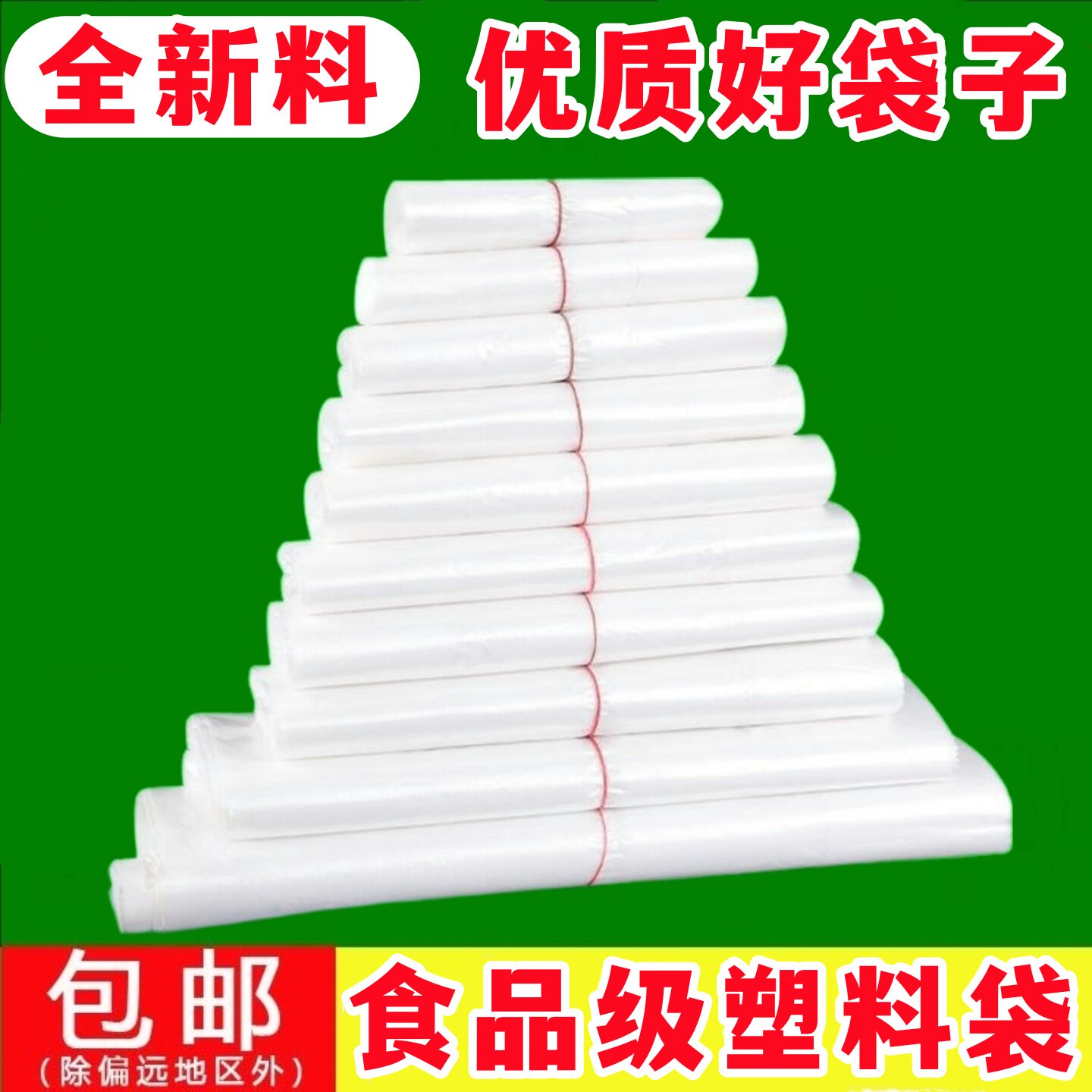 塑料袋食品级手提外卖打包袋背心袋马夹袋方便袋超市购物袋子批发
