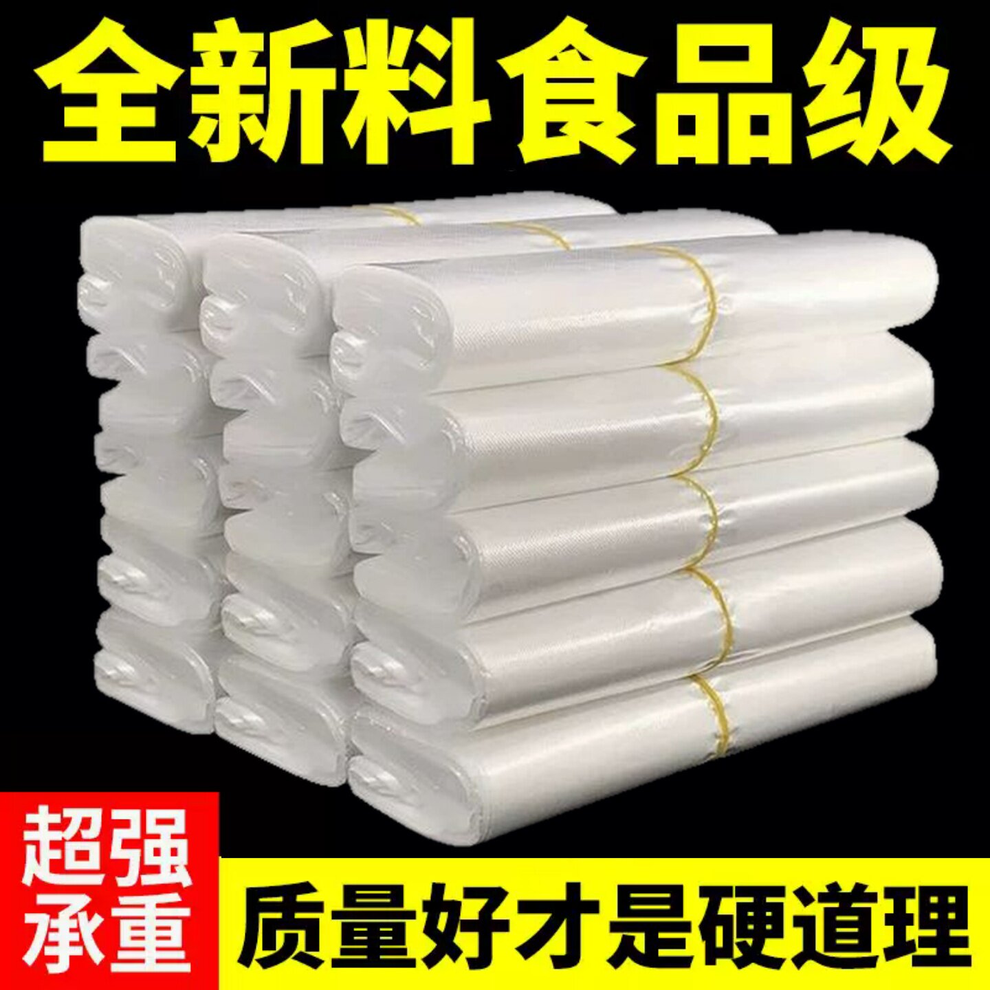 塑料袋厂家批发食品级商用胶袋子一次性方便袋白色手提马甲打包袋