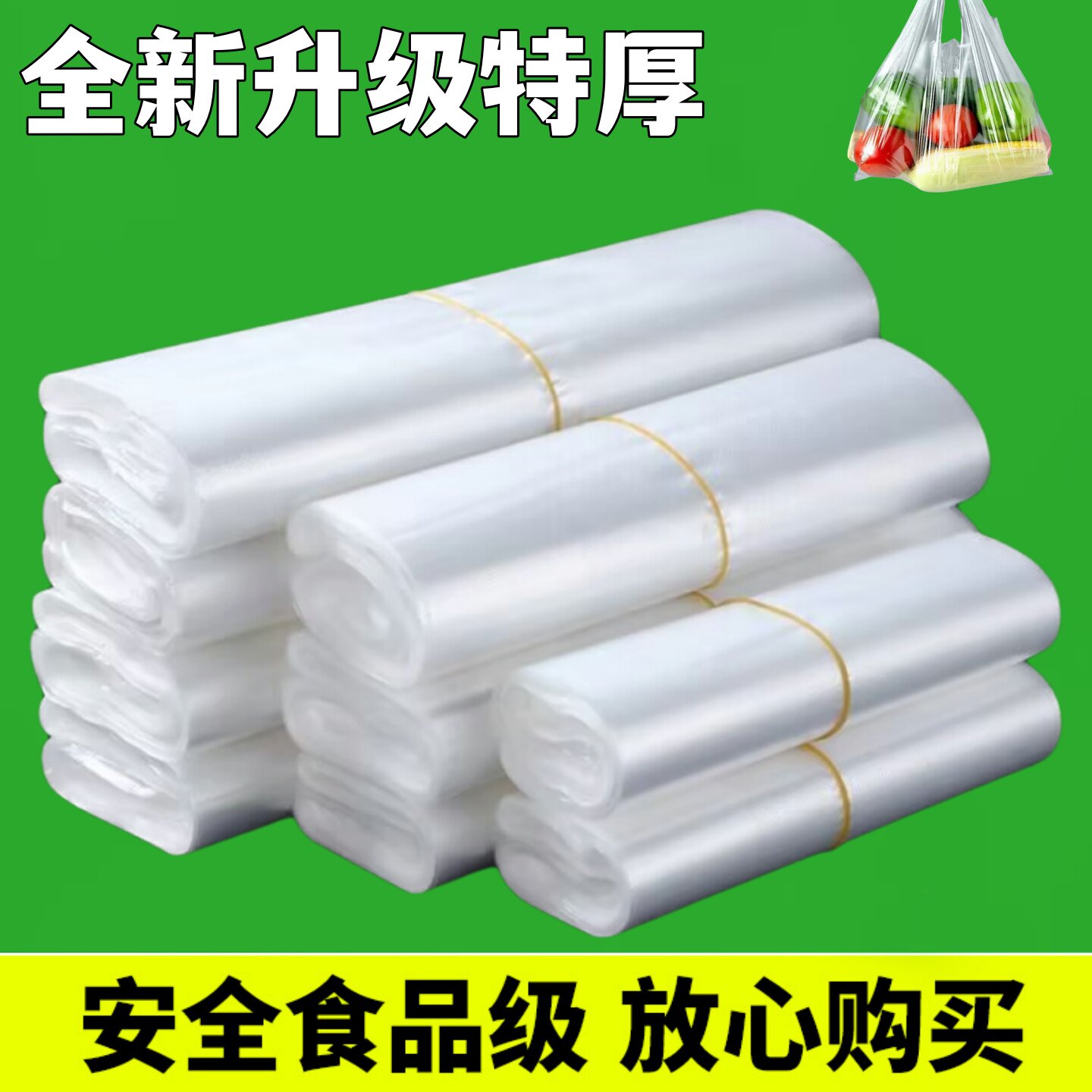塑料袋子食品袋大小号背心袋一次性白色透明口袋胶袋手提袋商用型
