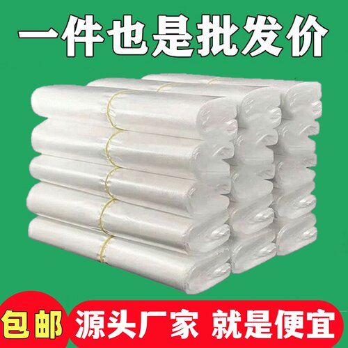 塑料袋白色食品袋透明背心袋家用大号一次性方便袋商用打包袋批发