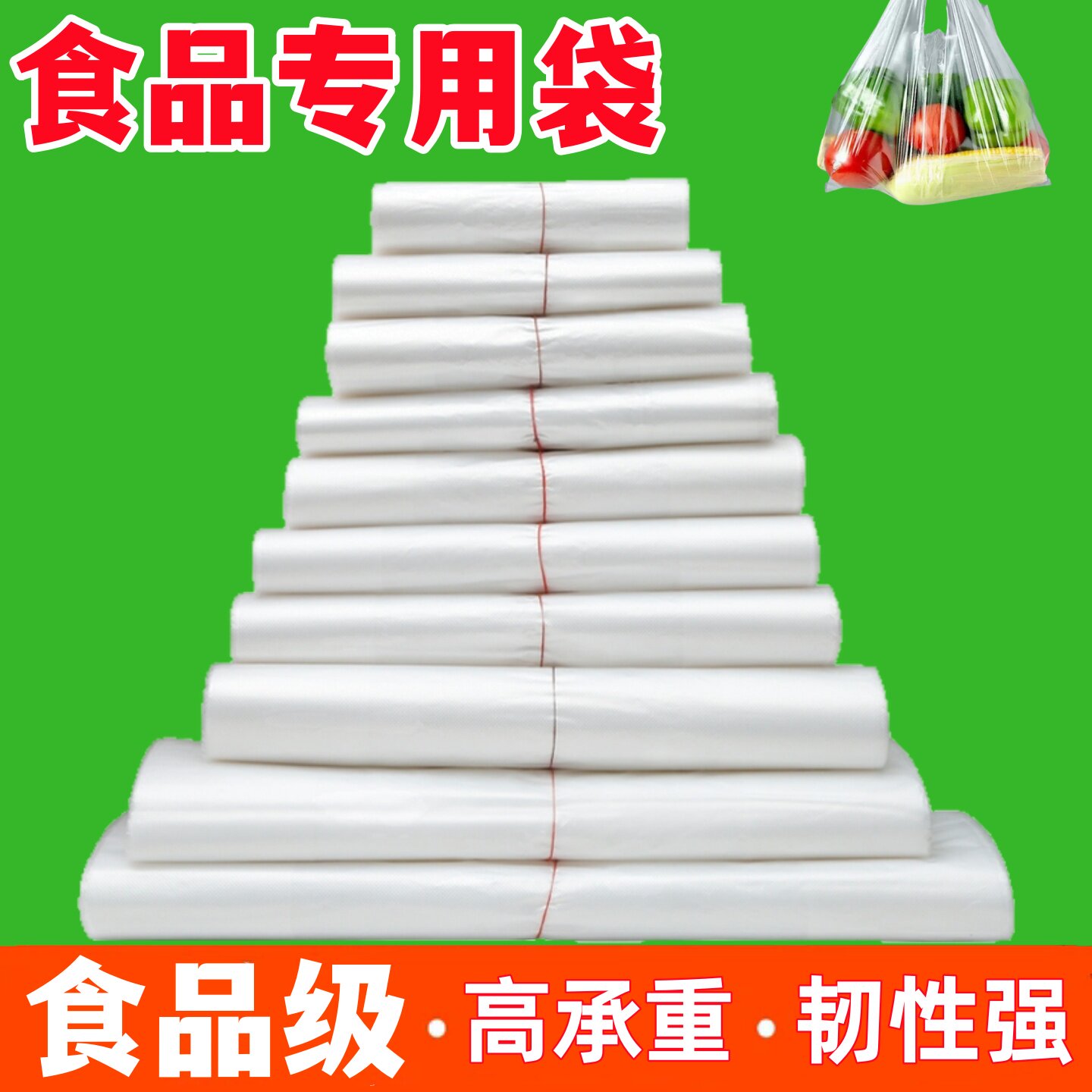透明白色塑料袋厂家批发商用加厚大背心食品袋外卖打包方便小袋子