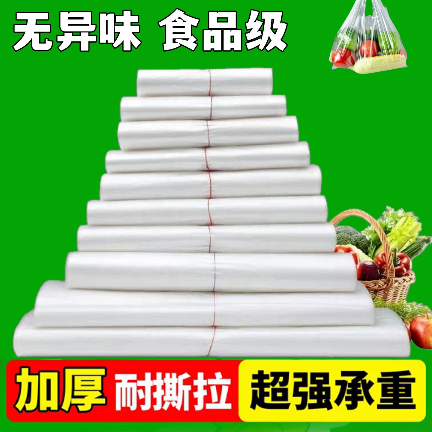 透明白色塑料袋方便背心食品外卖打包袋商用超市购物袋子批发加厚