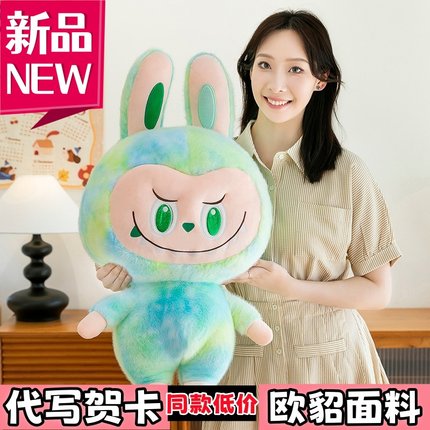 拉布玩偶大号毛绒玩具可爱la兔兔公仔玩偶睡觉抱枕布娃娃儿童礼物