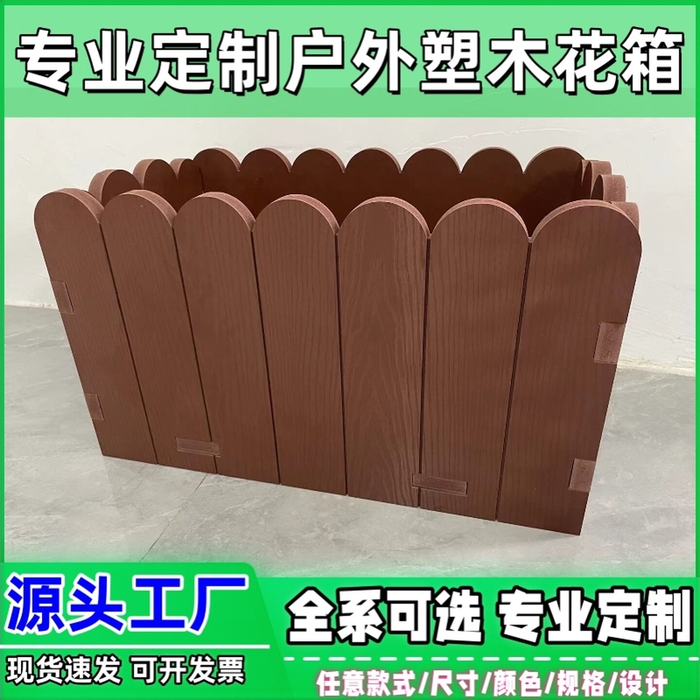 塑木花箱花盆特大号大花槽围栏种菜桶铝合金大市政实木护栏白色图片