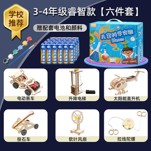 儿童科学实验套装教学课程男女孩3-14岁益智拼装steam小学生玩具