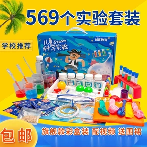 小学生幼儿园stem儿童科学实验小套装做化学器材材料包科学区玩具
