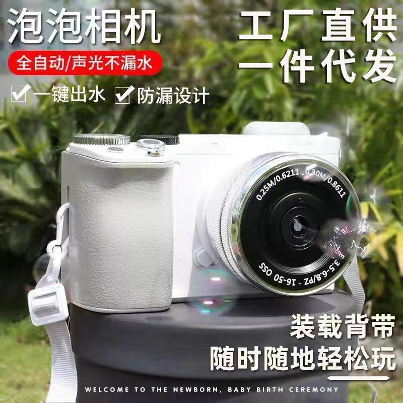单反大小仿真泡泡相机全自动不漏水电动户外拍照仙女拍照道具模型