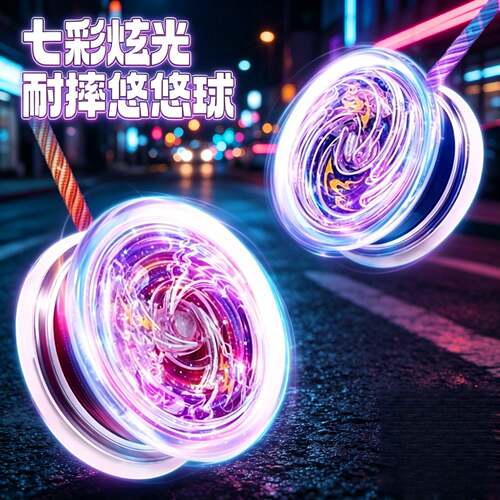 金属溜溜球儿童发光悠悠球自动式男孩合金耐摔六一节礼物玩具