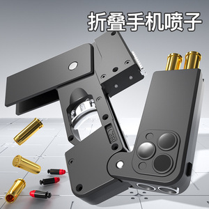 抖音同款网红折叠手枪整蛊儿童玩具手机造型双管抛壳软弹发射器