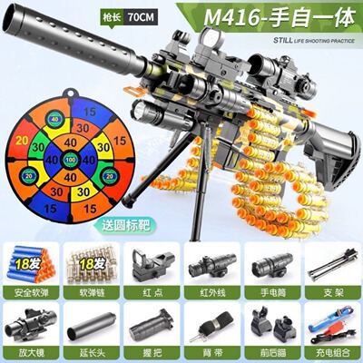 m416软弹枪电动连发儿童玩具枪男孩仿真软蛋枪狙击机关突击步抢批