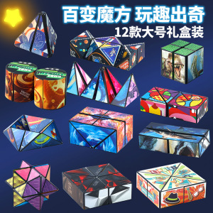灵指百变魔方十二款减压神器玩具翻转百变益智无限解压春节礼盒