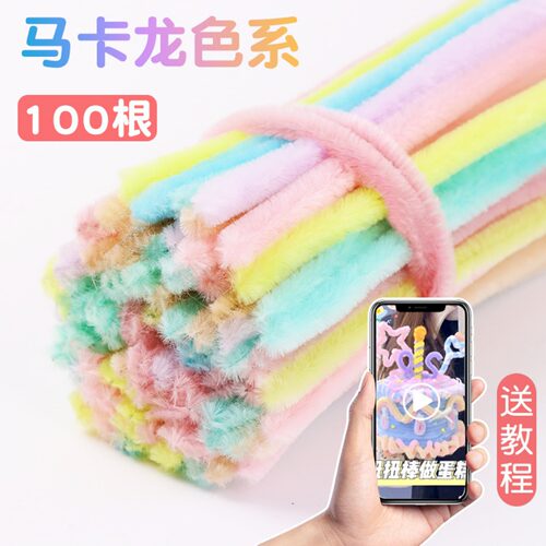 扭扭棒花束diy儿童编织全套材料包幼儿园毛根特密妞妞棒益智