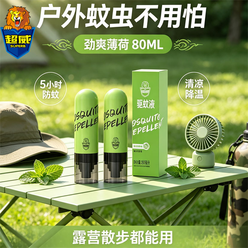 超威驱蚊液户外防蚊喷雾可用驱蚊酯防蚊虫便携成人蚊不叮非花露水