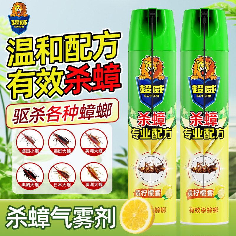 超威灭蚊子蚂蚁杀虫喷雾剂