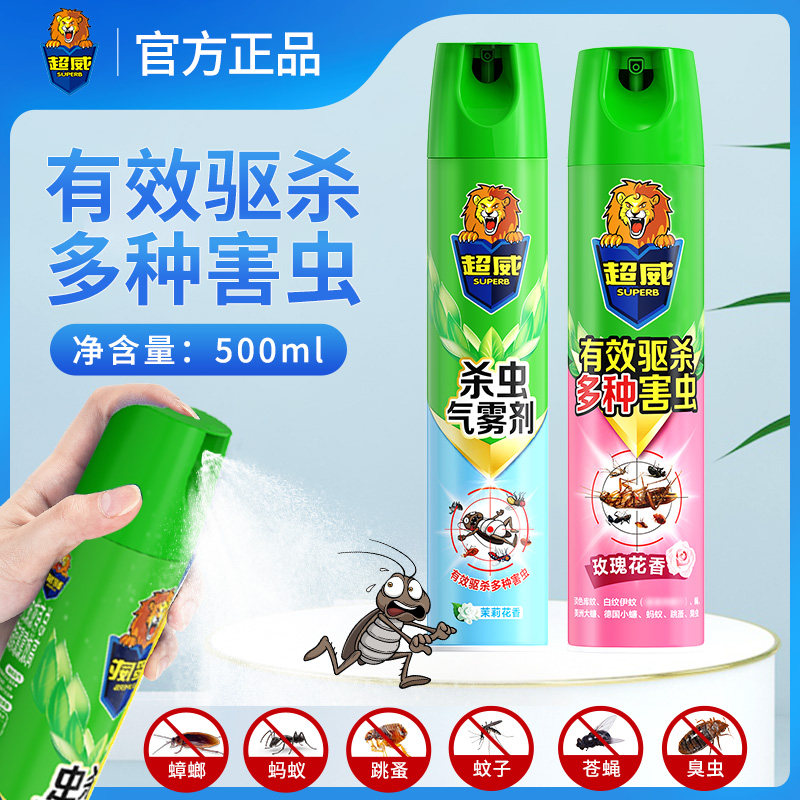 超威蟑螂蚊子杀虫剂灭害灵