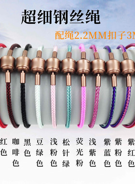周家手绳同款超细不锈钢丝绳手链适用于情侣本命年女色红绳儿童