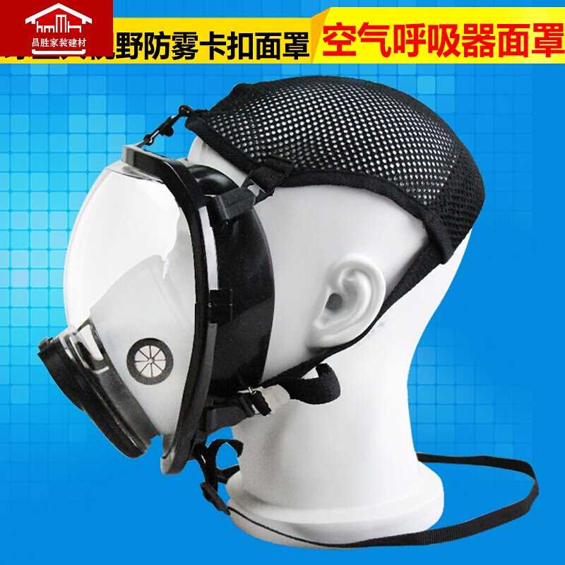 自给正压式消防空气呼吸器球型全面罩空气呼吸器配件
