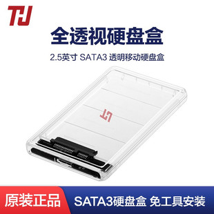 THU USB3.0笔记本固态硬盘外接硬盘盒子读取 移动硬盘盒2.5英寸