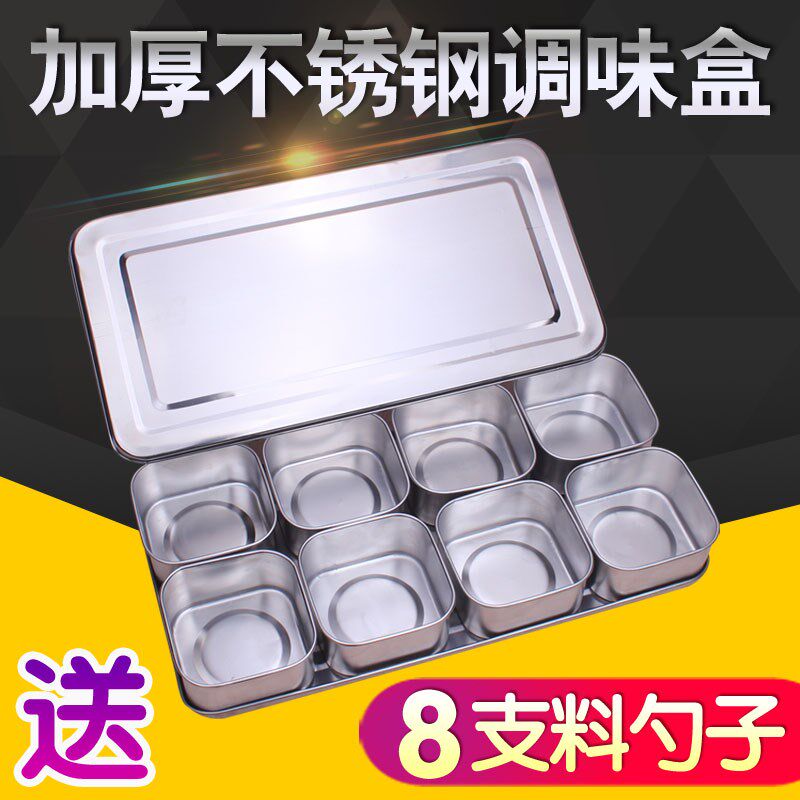 不锈钢带盖调味盒八格厨房家用商用冰粉配料盒收纳盒调料组合套装|ruв категории кухня/посуда, кухонный Гаджет/кухня хранения, тарного хранения/кухня хранения посуды, приправы бутылки - от Buy2taobao.com для оказания профессиональной услуги покупки агента Taobao