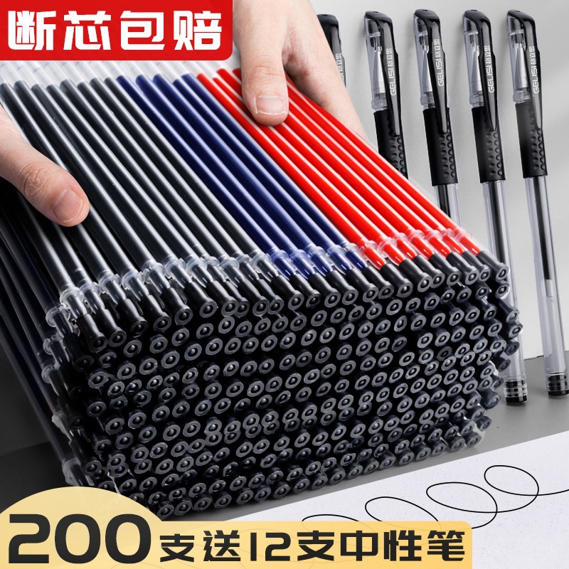 中性笔圆珠笔芯0.5mm子弹头全针管水笔芯黑色红色蓝色碳素笔100支