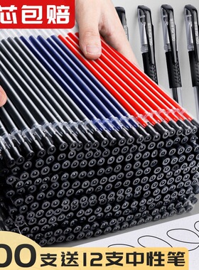 中性笔圆珠笔芯0.5mm子弹头全针管水笔芯黑色红色蓝色碳素笔100支